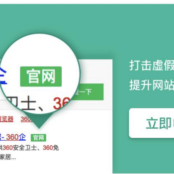 广州360网站认证代理商-360推广营销中心