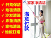 深圳保潔公司深圳除霉公司墻面發(fā)霉發(fā)霉怎么處理