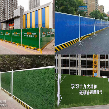 沈陽圍擋
