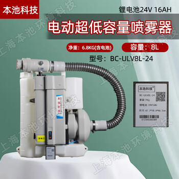 本池科技喷雾器BC-ULV8L-24电动背负式低容量消毒喷雾机