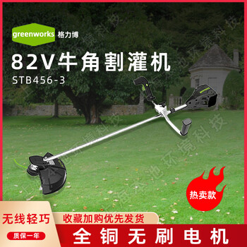 greenworks格力博打草機STB456-3電動手持式無刷電機草坪修剪機