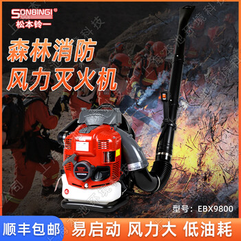 松本铃一风力灭火机EBX9800背负式四冲程森林消防灭火机吹雪机