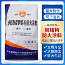 防火涂料厚型薄型超薄型水性油性