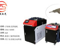 全自动激光焊机手持激光焊接机沧州激光焊接机厂家