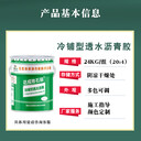 彩色冷鋪瀝青，讓道路更美麗！