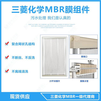 pvdf超濾膜三菱麗陽株式會社授權(quán)代理商mbr簾式中空纖維膜