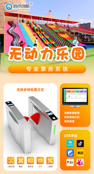 供應(yīng)福建無動(dòng)力游樂場(chǎng)一卡通，廈門主題樂園會(huì)員刷卡票務(wù)系統(tǒng)