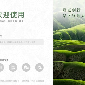 供應(yīng)青海景區(qū)閘機(jī)檢票系統(tǒng)，玉樹旅游電子票務(wù)管理平臺