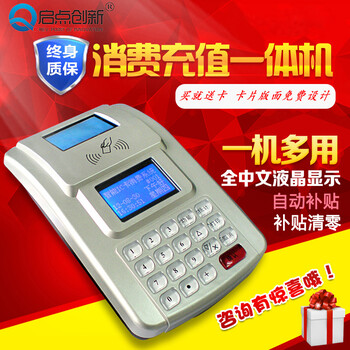 供應(yīng)沙井員工飯?zhí)盟⒖C(jī)，公明食堂充值售飯機(jī)