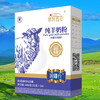 新疆軍農乳業——尋味昆侖純羊奶粉