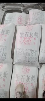 香河白灰廠家電話