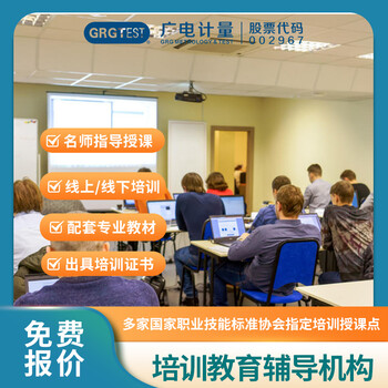 材料成分分析培訓(xùn),材料分析培訓(xùn)機(jī)構(gòu),線上線下培訓(xùn)