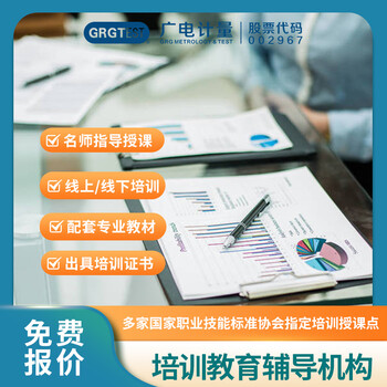 材料成分分析培訓(xùn),材料分析培訓(xùn)機(jī)構(gòu),線上線下培訓(xùn)