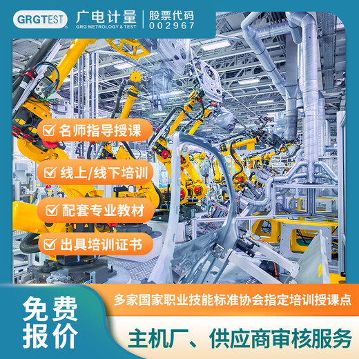 主機(jī)廠供應(yīng)商審核服務(wù),三方培訓(xùn)審核機(jī)構(gòu)