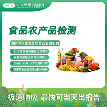 保健食品非法添加篩查,保健食品注冊備案檢測機(jī)構(gòu)