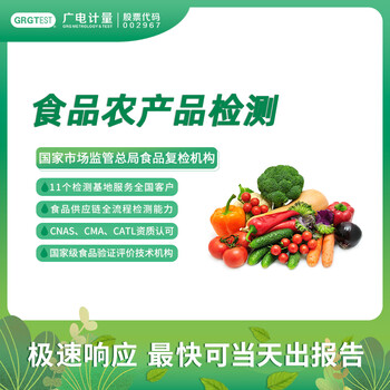 保健食品非法添加篩查,保健食品注冊備案檢測機(jī)構(gòu)