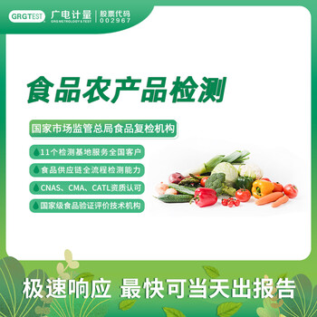保健食品非法添加篩查,保健食品注冊備案檢測機(jī)構(gòu)