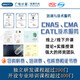 CNAS、CMA、CATL技术服务