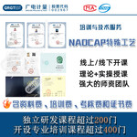 NADCAP特殊工艺技术服务,航空航天认证服务