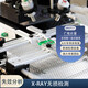 X-ray無損檢測