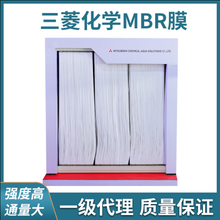 三菱化学MBR膜性能测试报告中国区代理提供全套手续