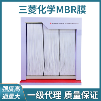 三菱麗陽mbr膜組件304/316膜框架支撐可替換住友mbr膜