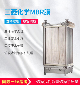 進口三菱mbr膜總代理商三菱膜片自帶的吹掃管和外管軟管