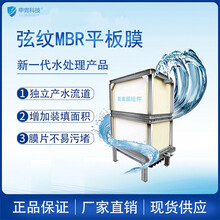 弦紋MBR平板膜_膜元件_浸沒式平板膜替換久保田項(xiàng)目案例圖片