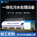 農(nóng)村生活污水處理一體化設備租賃貴州廠家PLC自控