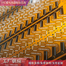 柔性PCB线路板,FFC/FPC排线,医疗面膜柔性线路板