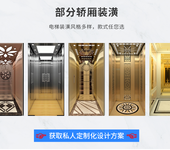 大厦电梯轿厢翻新室内电梯装饰装潢北京电梯装饰装潢厂家