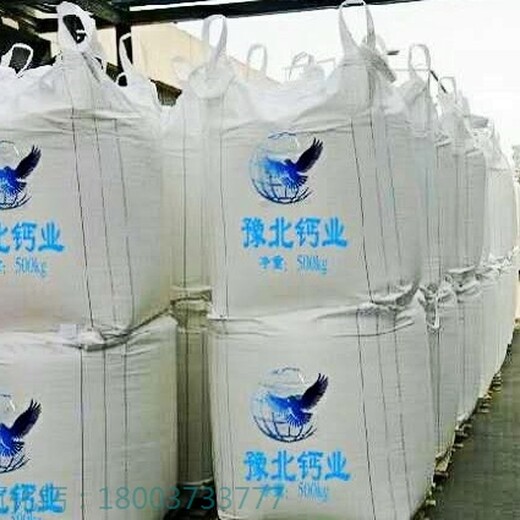 东丽氢氧化钙灰钙粉涂料化工出厂价格出厂价格