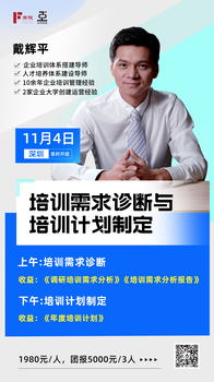 培訓(xùn)需求診斷與培訓(xùn)計(jì)劃制定