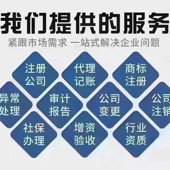 工商办理税务登记资质办理