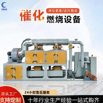 催化燃燒廢氣處理特點(diǎn)4