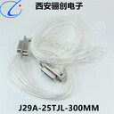 印制板矩形連接器J29A-25TJWJ29A-25TJWPDS-150KB1J29A-25ZKN