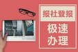 关于七台河日报公示公告登报咨询热线电话