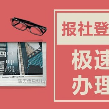 承德晚报广告刊登电话