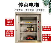北京房山餐梯餐饮电梯传菜电梯厨房电梯厂家供应