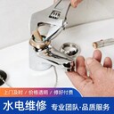 太原青年路維修水管閥門(mén)漏水安裝水龍頭粘貼面盆馬桶除臭
