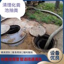 太原古交附近清理化糞池公司上門抽糞吸污清洗管道電話