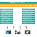 瑞熙貝通實(shí)驗(yàn)室綜合管理系統(tǒng)V3.0