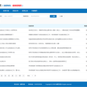 瑞熙貝通實(shí)驗(yàn)室安全巡檢系統(tǒng)V3.0整體解決方案