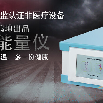 張家界3D能量?jī)x多少錢(qián)一臺(tái)
