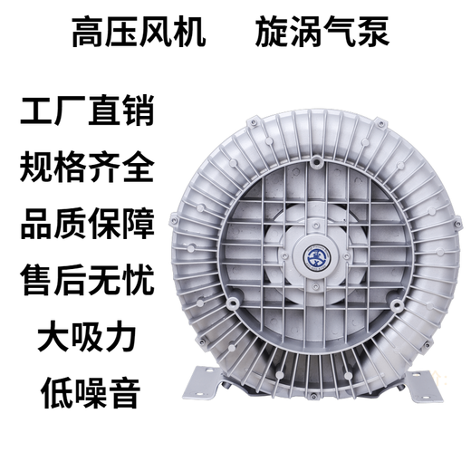 4kw防爆型漩涡风机