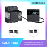 施耐德EOCR-IFDM智能通讯型电机保护器产品介绍