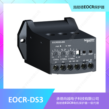 EOCRDS1-05S反时限经济继电器CCC认证