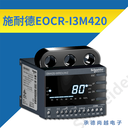 EOCRI3M420-WRDUW施耐德智能通訊電動機保護器