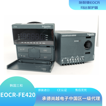 EOCR-FE420施耐德自带4-20毫安输出的智能电子继电器