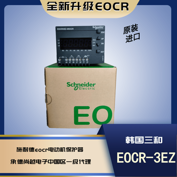 韩国三和EOCR-3EZ智能漏电保护器厂家报价